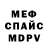 Меф 4 MMC Maria Gumennaya