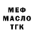 Дистиллят ТГК THC oil Daria Cro