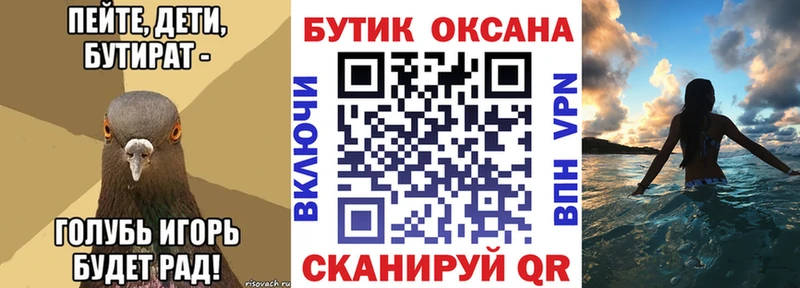 где продают наркотики  Удачный  Бутират бутик 