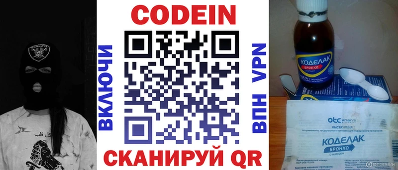 Кодеиновый сироп Lean напиток Lean (лин)  купить  цена  мега ONION  Удачный 