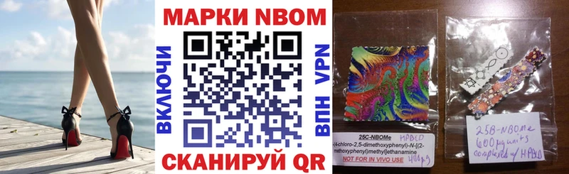 Марки 25I-NBOMe 1,5мг  магазин    Удачный 